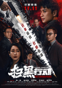 妻子的客人